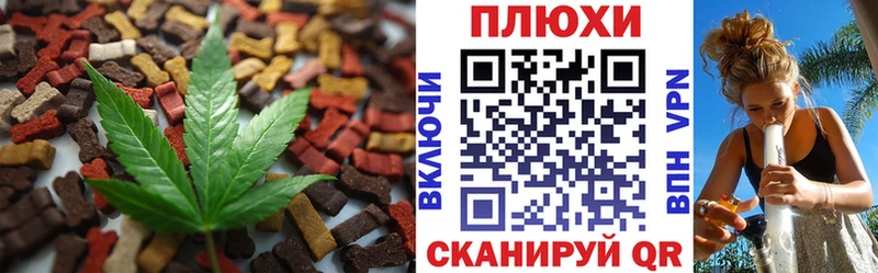 Печенье с ТГК конопля  Купить где  Макарьев 