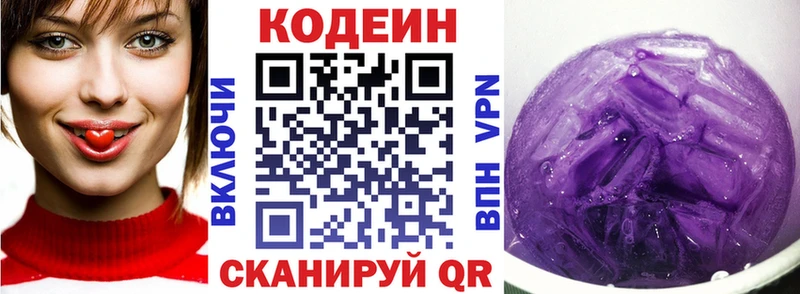 Кодеиновый сироп Lean Purple Drank  Купить закладки  Макарьев 