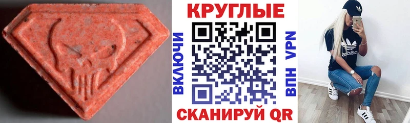 Купить закладки  Макарьев  Ecstasy Punisher 