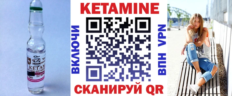 Кетамин VHQ  Купить где  Макарьев 
