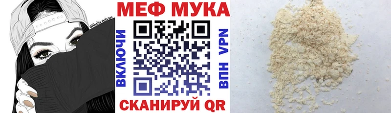 Меф VHQ  Макарьев 